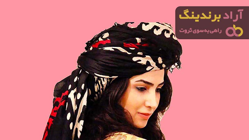 روسری کردی دخترانه + قیمت خرید، کاربرد، مصارف و خواص