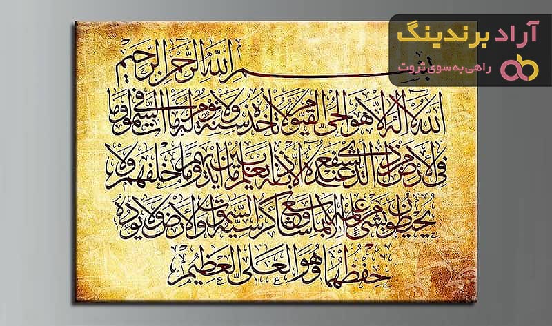 خرید تابلو مذهبی با طرح های زیبا و انواع مخمل و چوبی