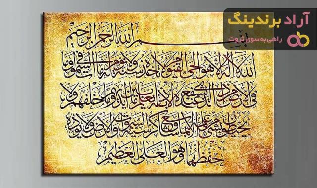 خرید تابلو مذهبی با طرح های زیبا و انواع مخمل و چوبی