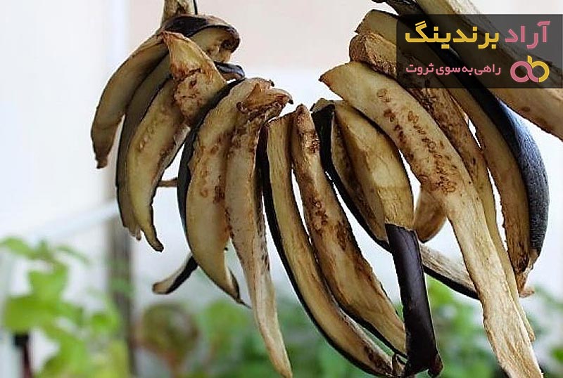بادمجان خشک شده | فروشندگان قیمت مناسب بادمجان خشک شده