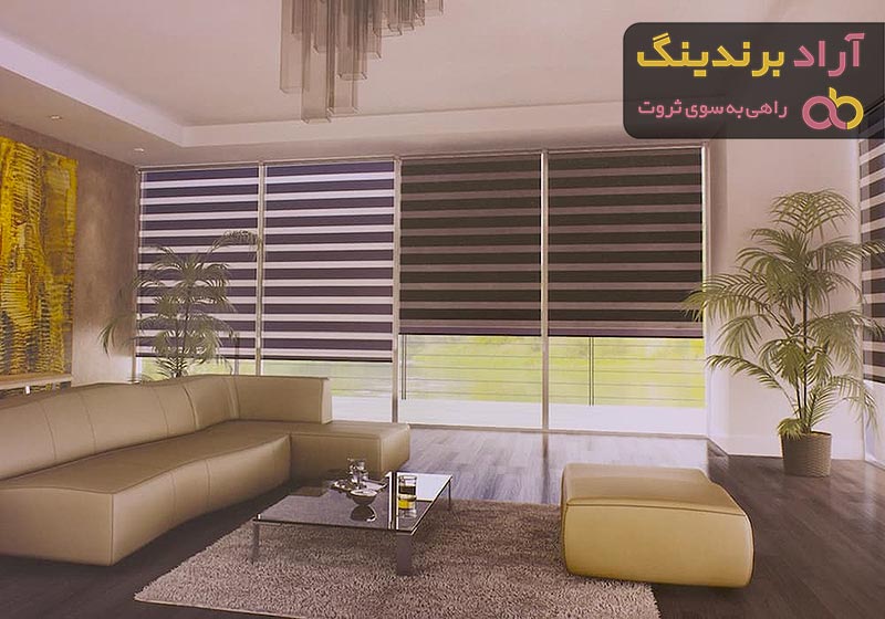 پرده زبرا چیست؟ + قیمت خرید پرده زبرا