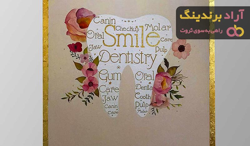 خرید تابلو دکوراتیو دندانپزشکی + قیمت عالی با کیفیت تضمینی