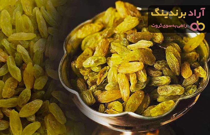 خرید و قیمت بهترین انواع کشمش سبز فله