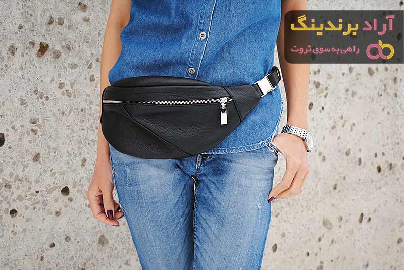 بهترین کیف کمری اصل + قیمت خرید عالی