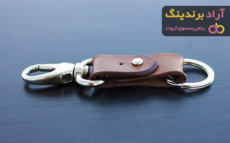 خرید جاکلیدی چرم | فروش انواع جاکلیدی چرم با قیمت مناسب