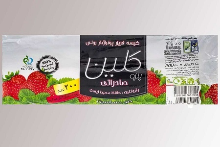 خرید کیسه فریزر رولی پرفراژ دار با قیمت استثنایی