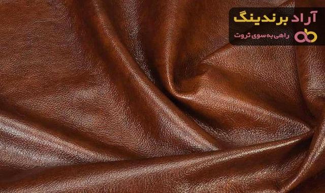 خرید و قیمت روز چرم طبیعی تبریز