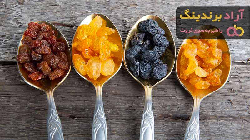 خرید پرفروش ترین انواع کشمش با بهترین قیمت