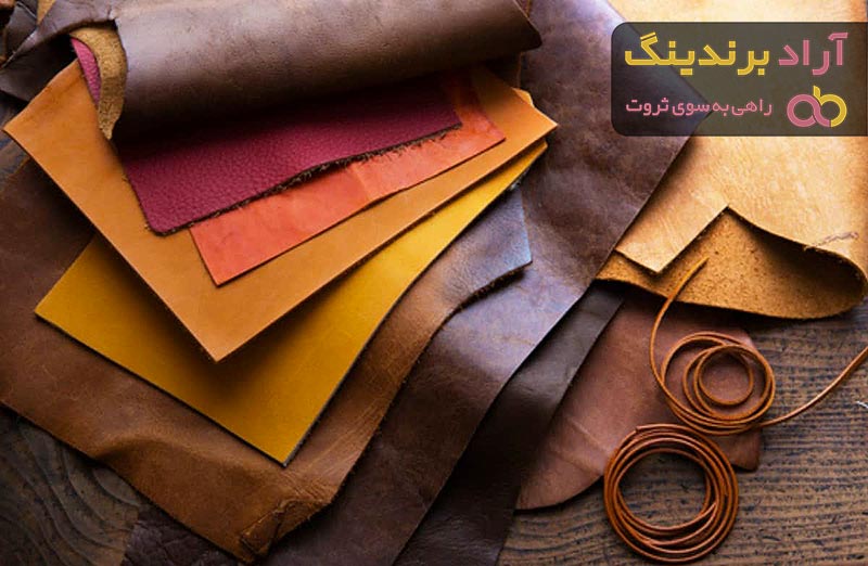 خرید باکیفیت ترین انواع چرم با کیفیت و با قیمت ارزان