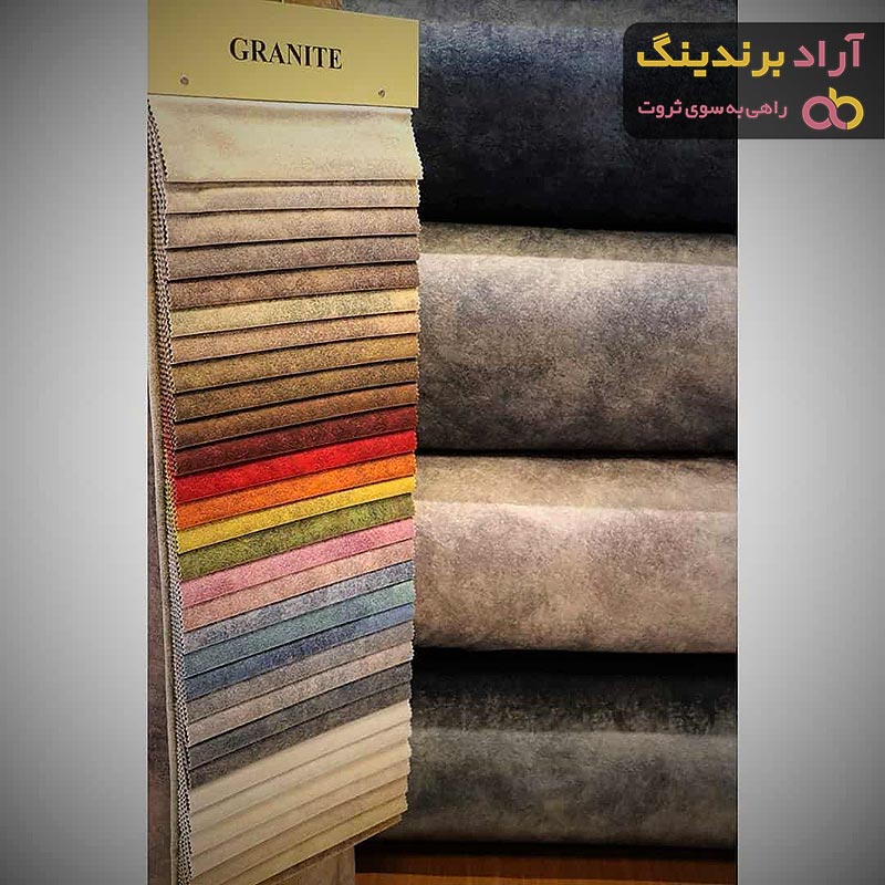 خرید انواع پارچه مبلی باکیفیت + قیمت