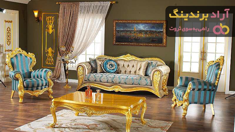 خرید جدیدترین انواع مبلمان سلطنتی با قیمت مناسب