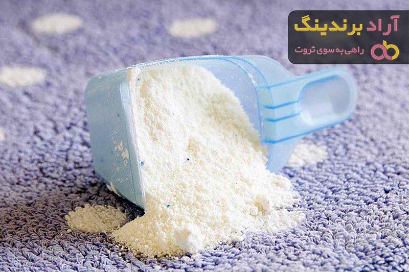 آشنایی با پودر لباسشویی + قیمت استثنایی خرید پودر لباسشویی