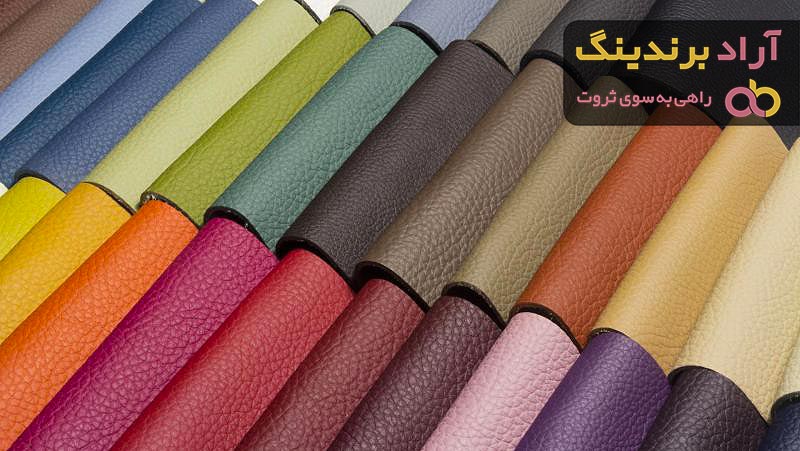 چرم اصل چیست؟ + قیمت خرید چرم اصل
