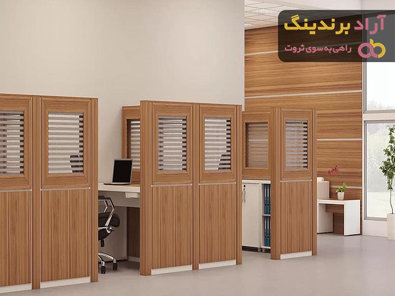 خرید پارتیشن چوبی متحرک + قیمت عالی با کیفیت تضمینی