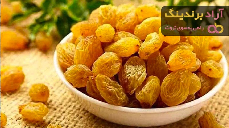 خرید و قیمت انواع کشمش زرد دودی