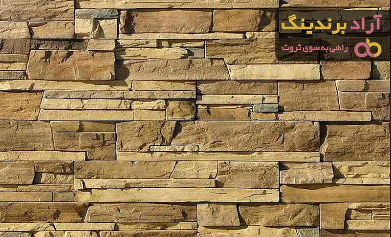 مقایسه قیمت خرید انواع سنگ تراورتن درجه یک در دی ۱۴۰۱