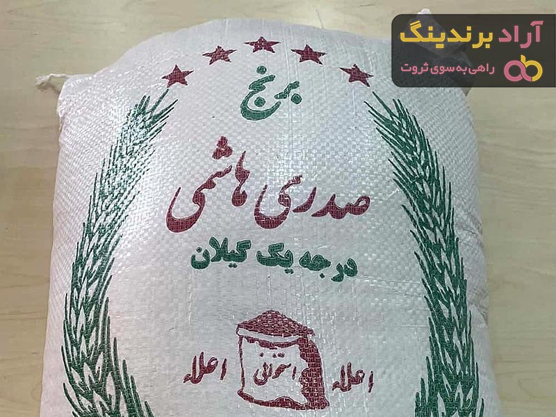 مشخصات برنج هاشمی اعلا + قیمت خرید