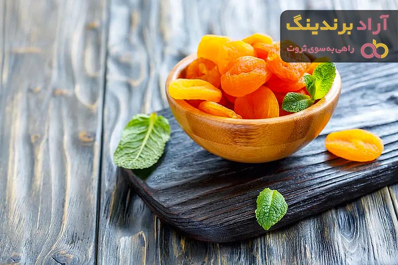 راهنمای خرید زردآلو خشک مرغوب + قیمت عالی