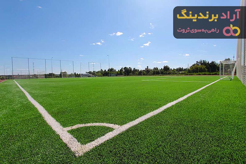 قیمت چمن مصنوعی فوتبالی از تولید به مصرف