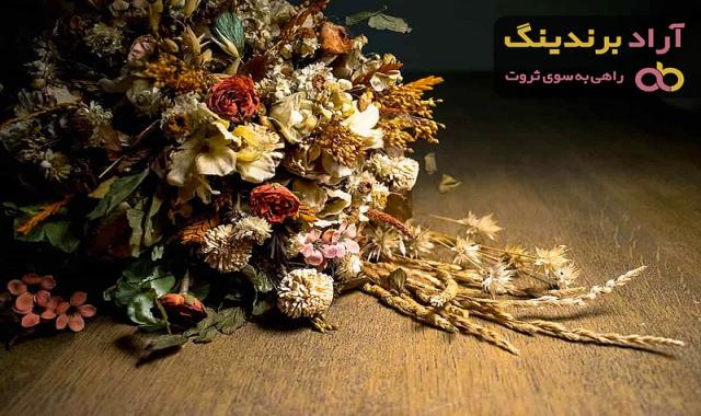 قیمت خرید گل خشک طبیعی + عکس