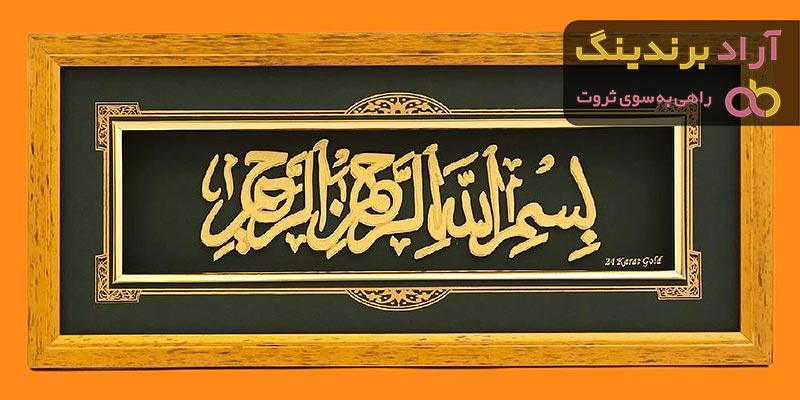 معرفی تابلو مذهبی مدرن + بهترین قیمت خرید