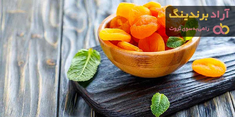 راهنمای خرید قیسی زردآلو صادراتی + قیمت عالی