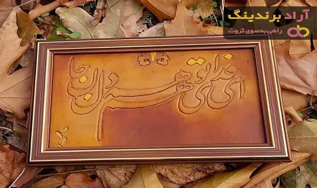 تابلو چرم | خرید انواع تابلو چرم در ابعاد مختلف