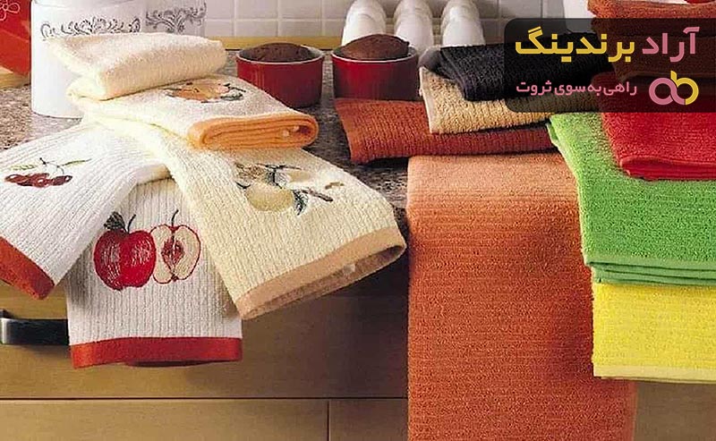 قیمت حوله آشپز خانه + خرید و فروش حوله آشپزخانه عمده