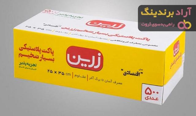 قیمت کیسه فریزر زرین