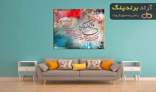 خرید انواع تابلو چند تکه دکوراتیو + قیمت