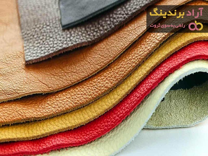 خرید چرم طبیعی ایران + قیمت عالی با کیفیت تضمینی