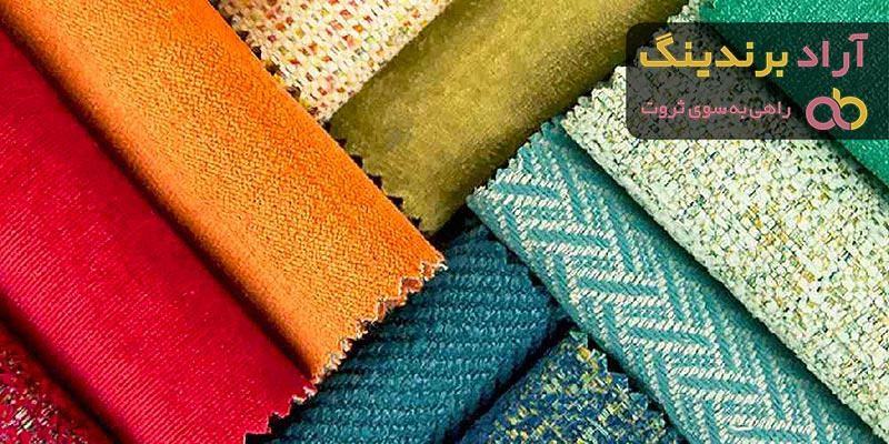 راهنمای خرید پارچه مبلی اسپرت + قیمت عالی