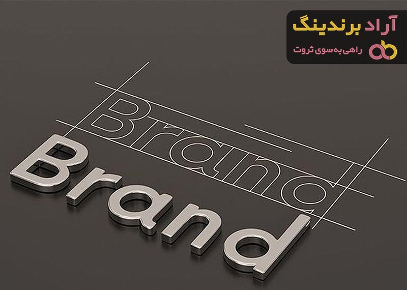 نکات ضروری راجع به برندسازی در حوزه خدمات + صوتی