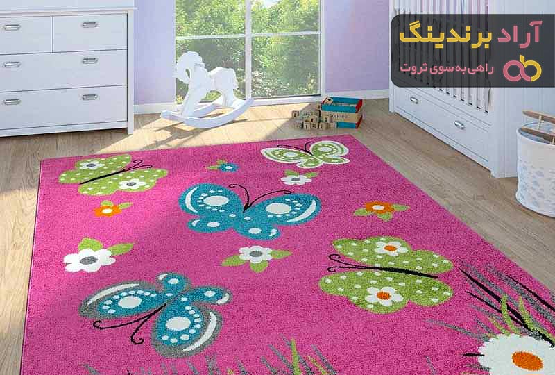خرید فرش اتاق کودک + قیمت عالی