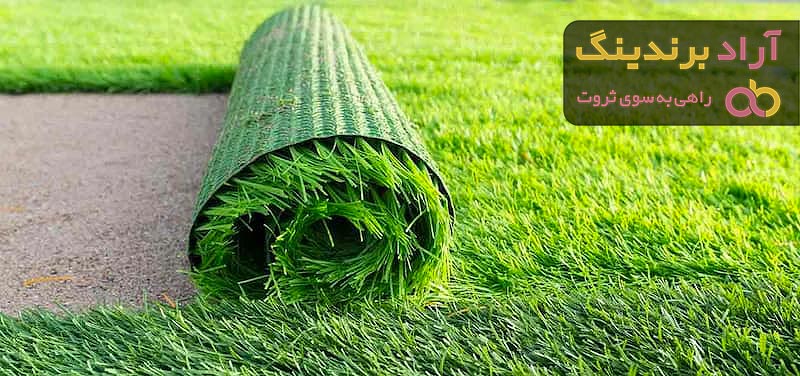 قیمت خرید چمن مصنوعی + مزایا و معایب