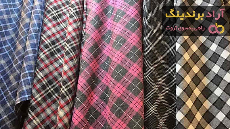 قیمت خرید پارچه کشمیر از تولید به مصرف