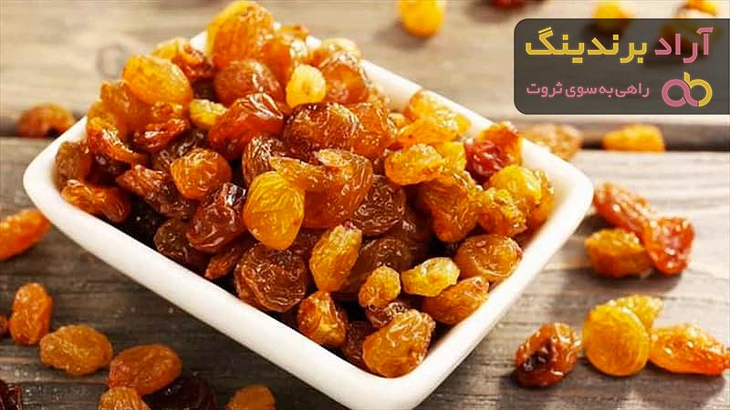 بهترین قیمت خرید کشمش تیزابی صادراتی