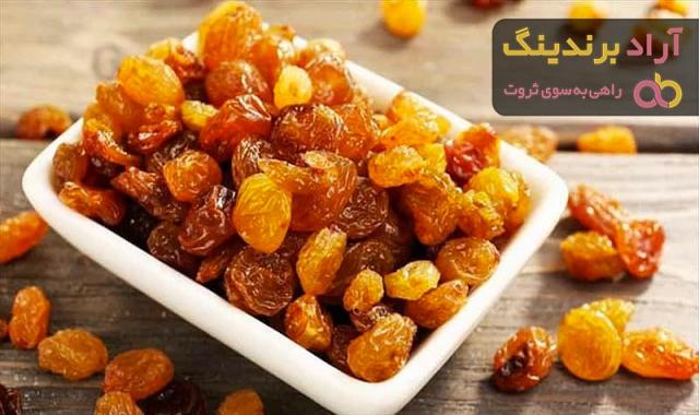 بهترین قیمت خرید کشمش تیزابی صادراتی