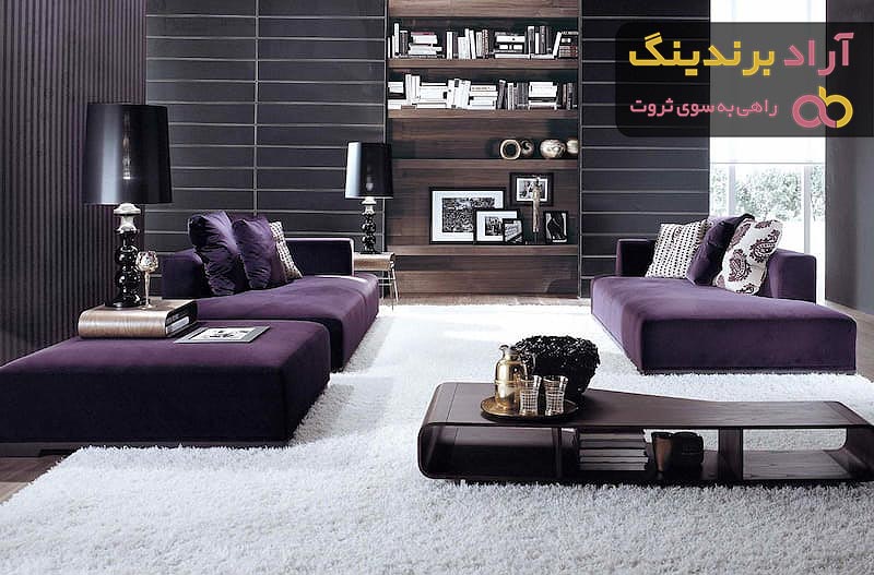 مبلمان مدرن (Modern furniture) + قیمت خرید عالی
