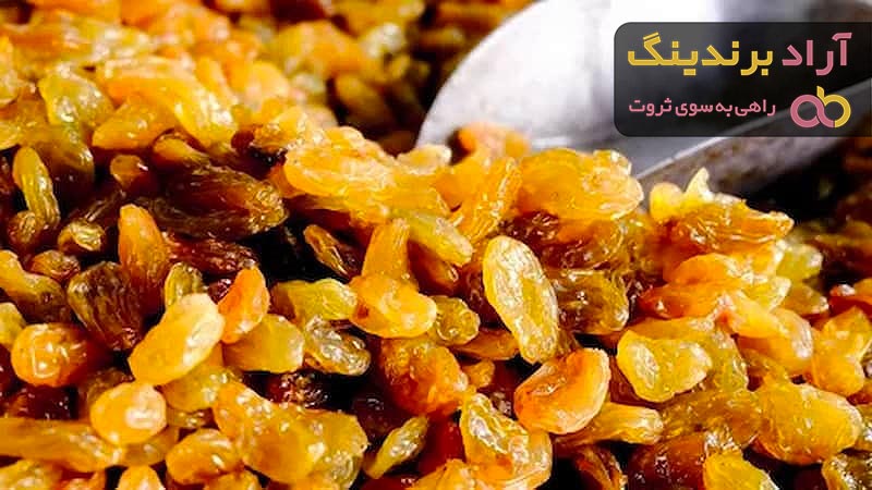 خرید کشمش آفتابی مشهد + قیمت عالی