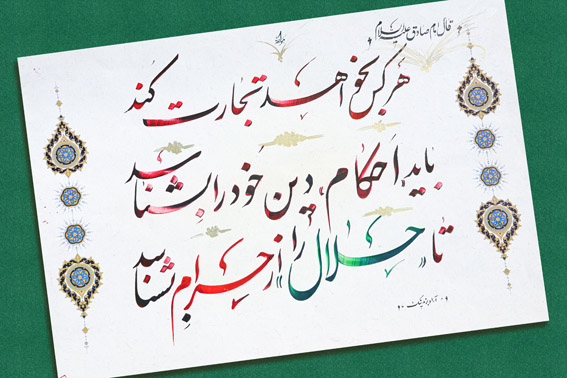 معرفی یک تجارت الکترونیک موفق + آموزش