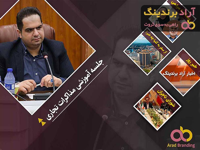 گزارش روزانه تاجران آرادی + با هم به کنیا برویم + حدس بزن این فرهنگ کدام کشور است؟ + خبرهای مهم دیگر