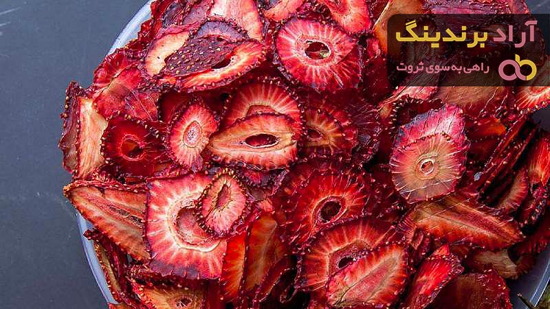 توت فرنگی خشک + قیمت خرید، کاربرد، مصارف و خواص