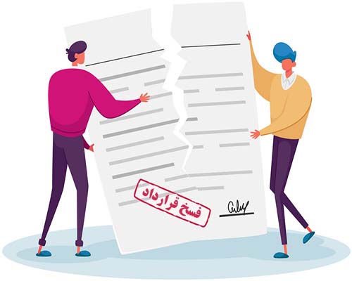 فسخ قرارداد همکاری با آراد برندینگ چگونه است؟