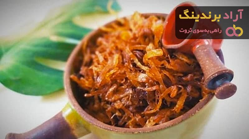 بهترین قیمت خرید پیاز سرخ شده