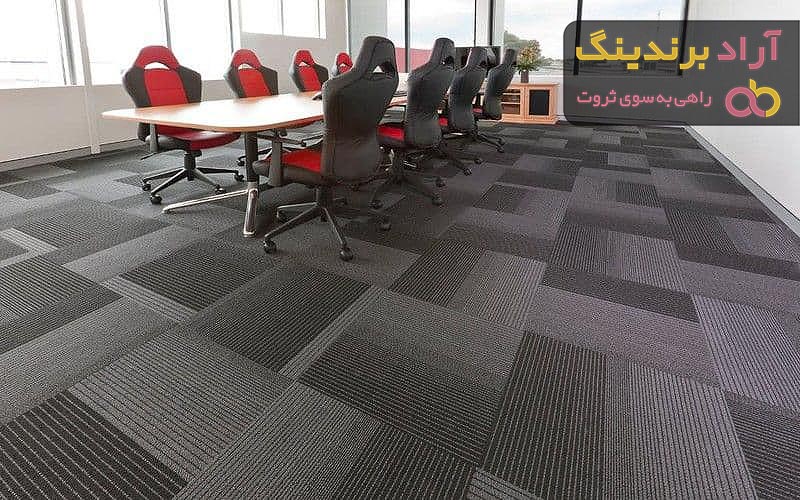 خرید موکت اداری رولی + قیمت عالی