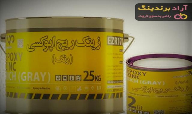 قیمت رنگ اپوکسی زینک ریچ