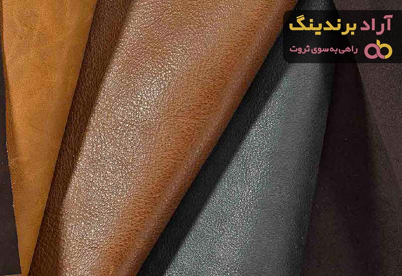 قیمت چرم طبیعی عمده
