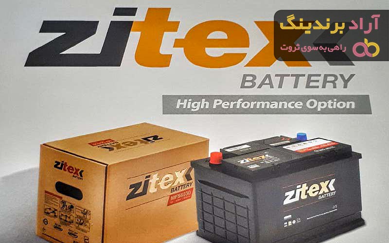 قیمت باطری ماشین زیتکس