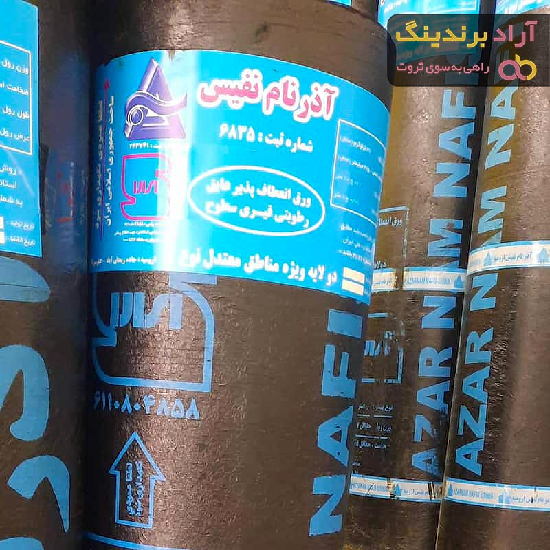 قیمت ایزوگام نفیس ارومیه